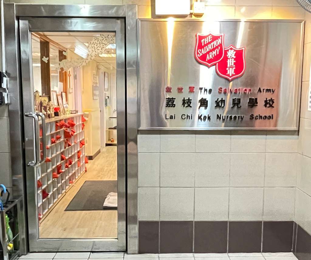 Salvation Army Lai Chi Kok Nursery School