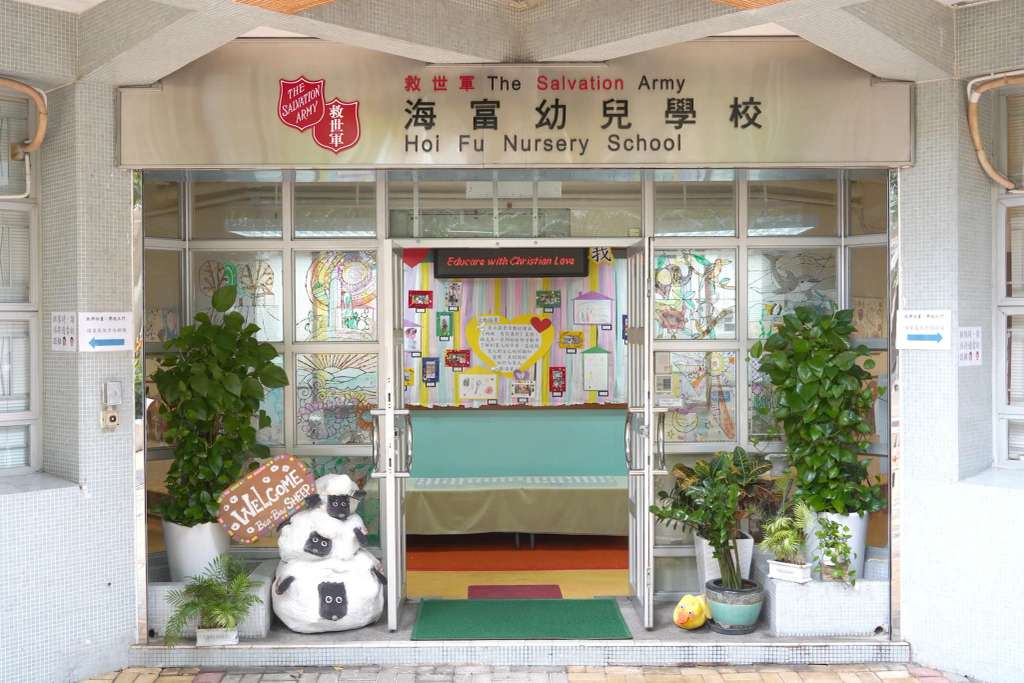 Salvation Army Hoi Fu Nursery School