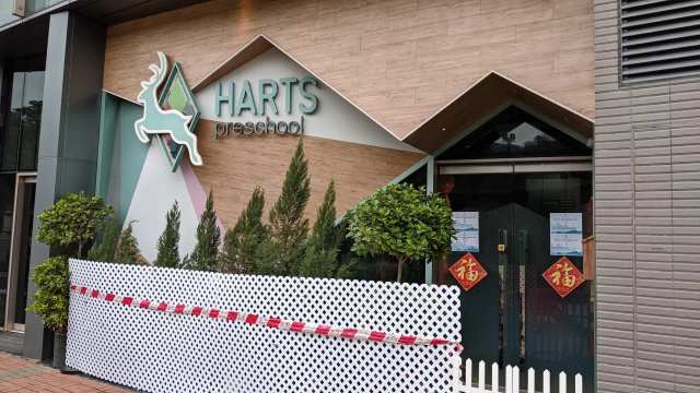 Harts Preschool
