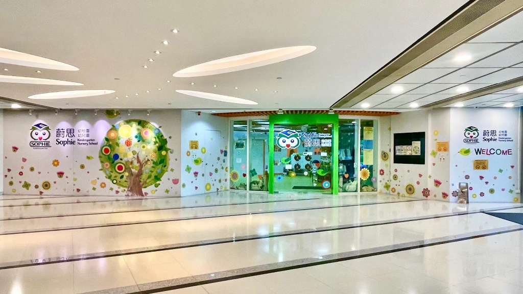 Sophie Kindergarten & Nursery School