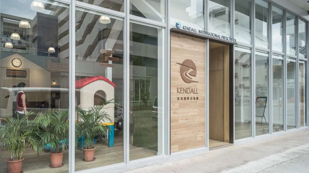 Kendall International Preschool and Nursery (West Kowloon) 漢迪國際幼稚園暨幼兒園 (西九龍)