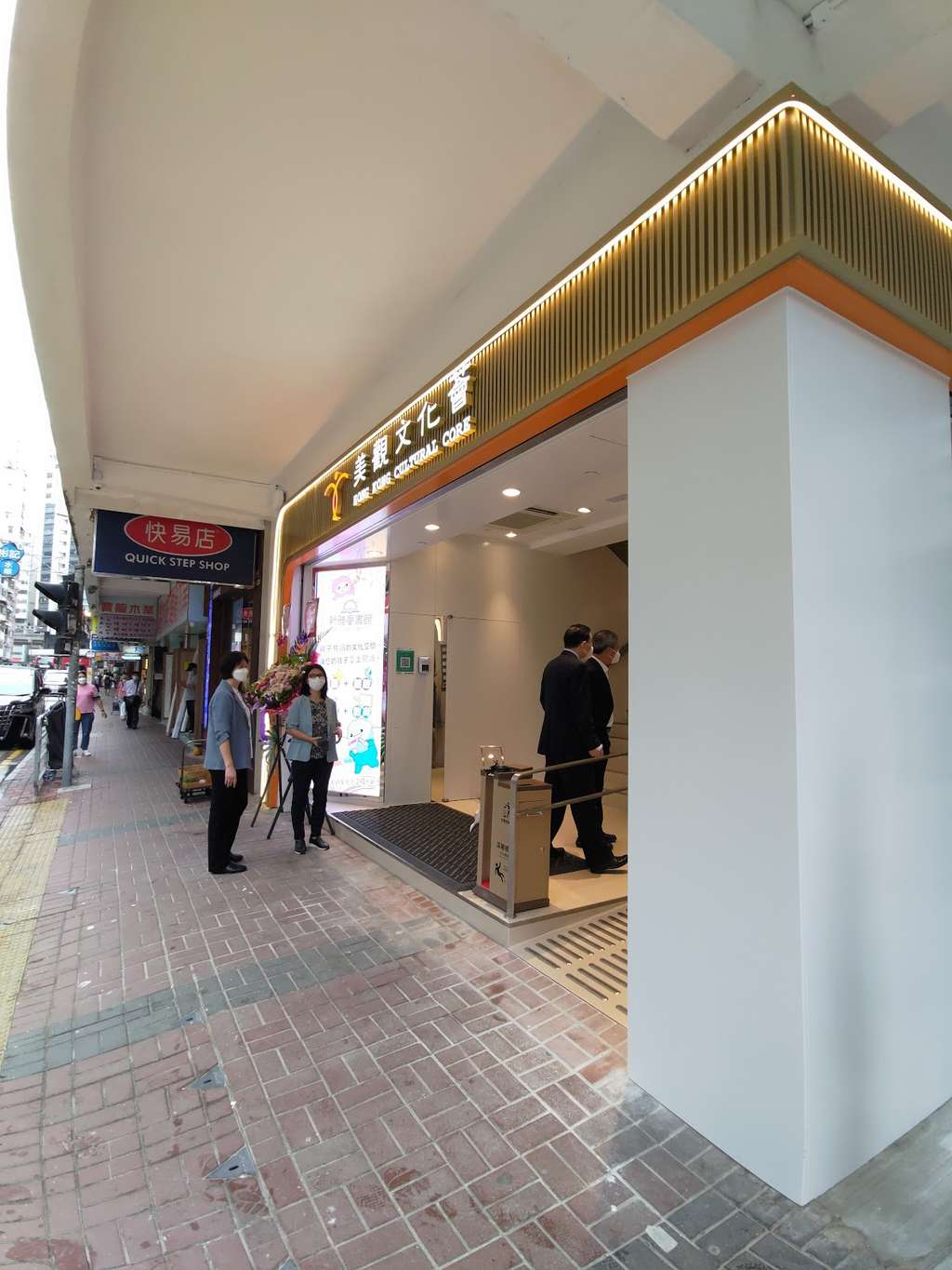 Hong Kong Cultural Core