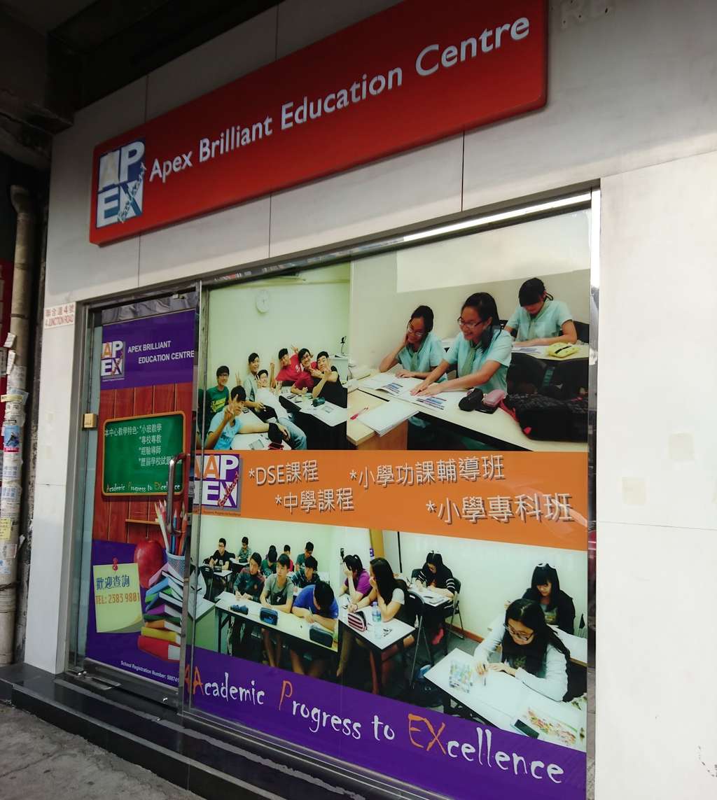 Apex Brilliant Education Centre