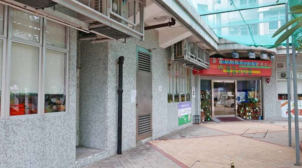 Heep Hong Society Healthy Kids Nursery School